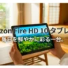 amazon-fire-hd-10-2023-main.webp