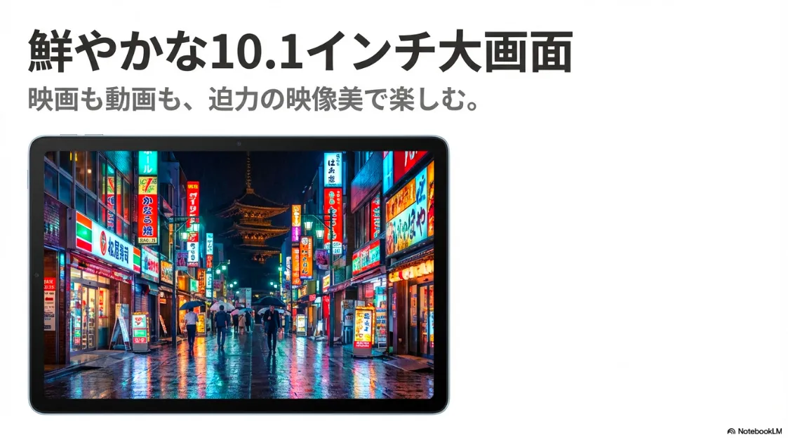 Fire HD 10の10.1インチ大画面に映し出された、鮮やかなネオンが輝く夜の街並み