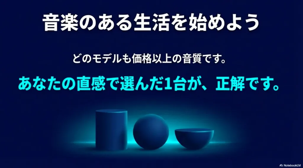 音楽のある生活の提案と、最新価格・在庫は公式サイトを確認する旨の注意書き 2