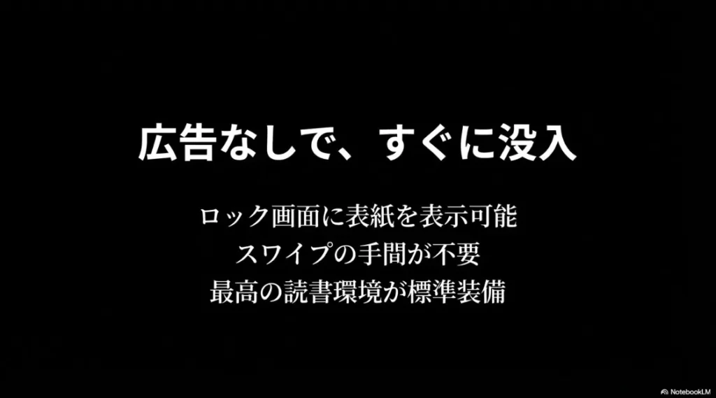 最高水準の防水性能IPX8により、万が一の水没でも安心してお風呂で読書が楽しめることを示すスライド