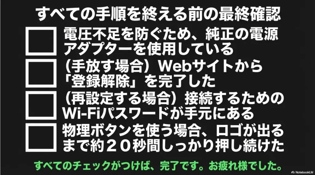 echo-show-5-initialization-final-checklist