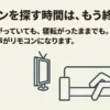 手がふさがっていても寝転がっていても声がリモコンになるメリットの図解