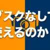Amazon Ringがサブスクなしでも使えるのかどうかを提起するスライド資料
