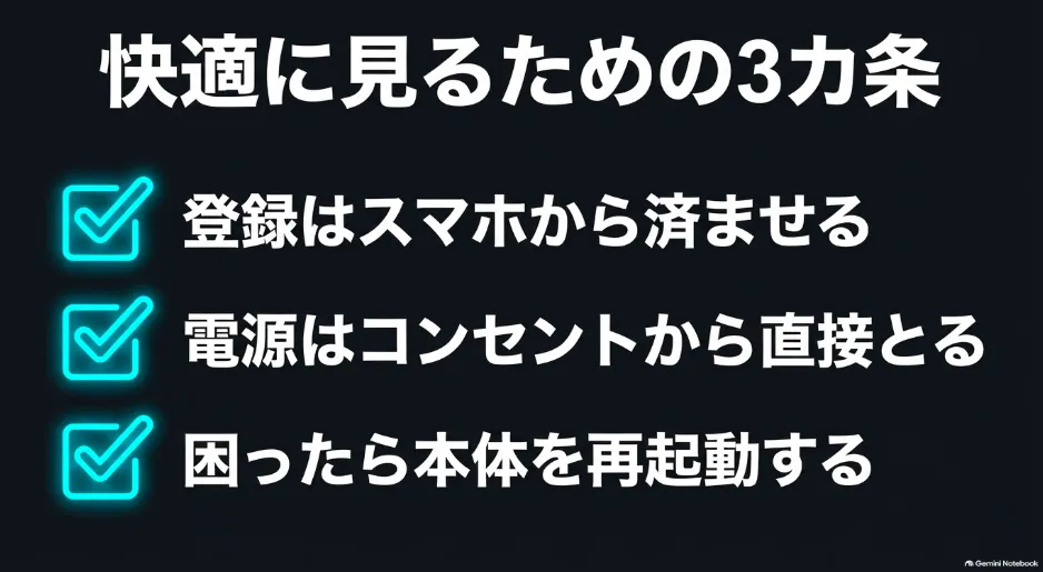 Fire TV StickでHuluを快適に見るための3カ条